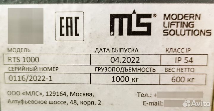 Стол подъемный Rts 1000 1,85х1,15 м 1 т 1000 мм