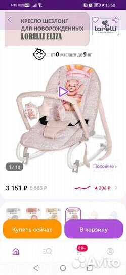 Шезлонг детский