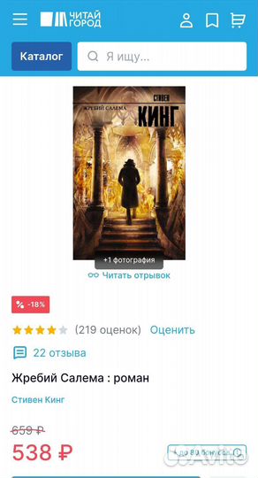 Книги. Стивен Кинг