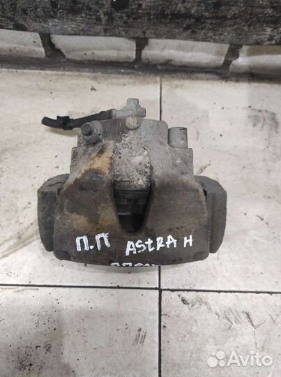 Суппорт передний правый Opel Astra H 2004-2015