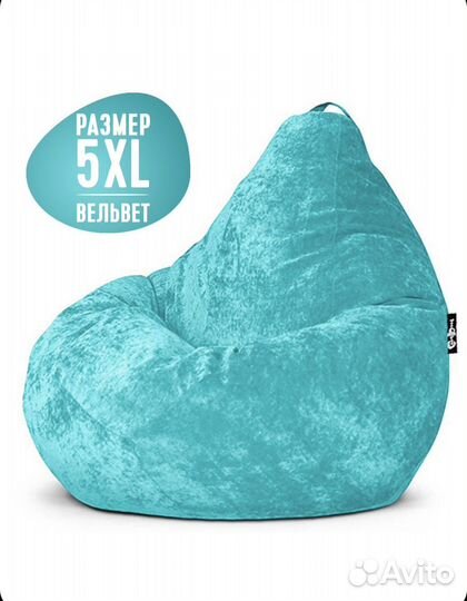 Коесло-мешок новый