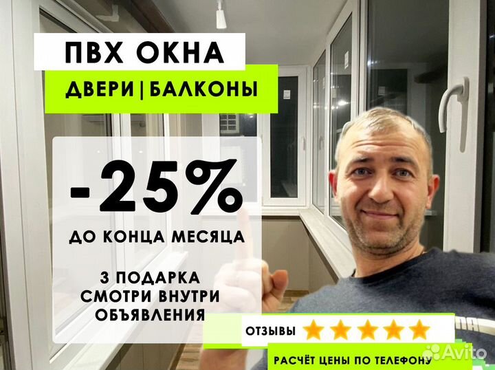 Пластиковые окна