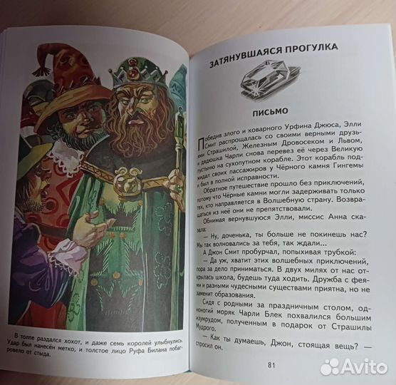 7 подземных королей Волков