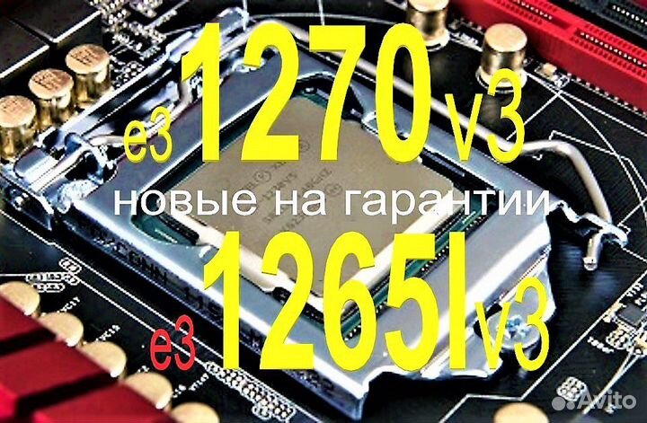 Xeon e3 1270v3 новый e3 1265Lv3 Intel i7 4790