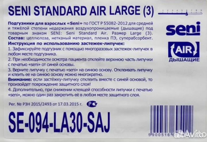 Подгузники для взрослых