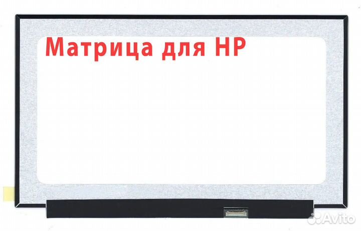 Новая Матрица для HP 15.6