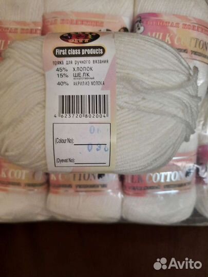 Пряжа для вязания