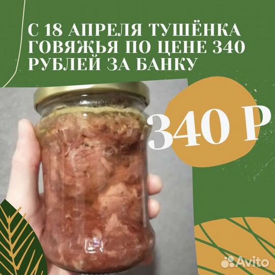 Тушенка свиная (консервы)