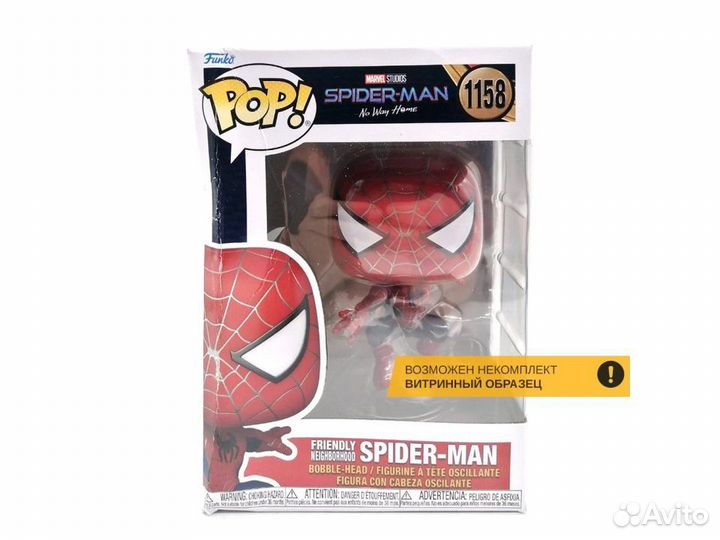 Funko POP Friendly Neighborhood Spider-M вит обр