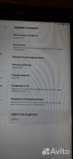 Samsung galaxy tab a 9.7 sm-t555