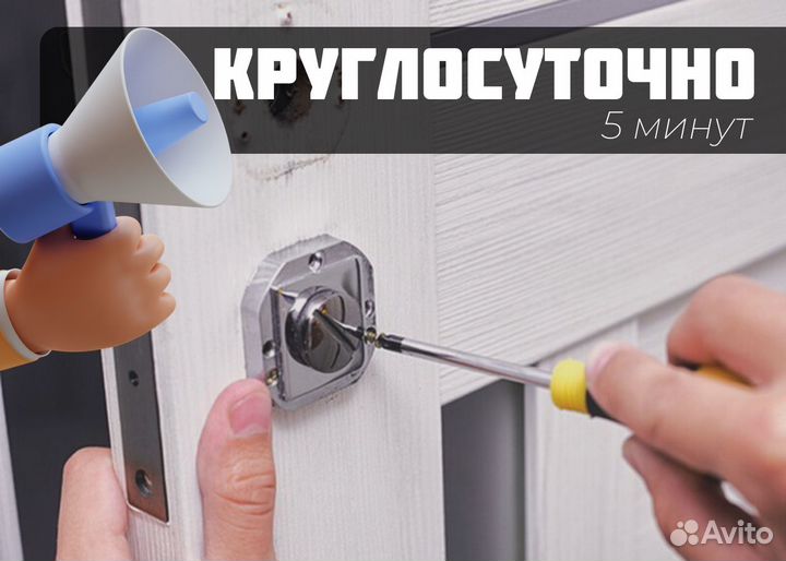 Вскрытие замков,замена замков,замена личинки