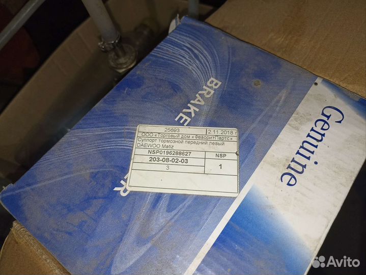 Передний тормозной спорт левый Daewoo matiz