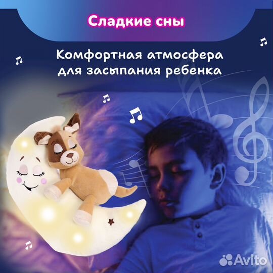 Детский ночник Лунатики Зверюшки-баюшки Собачка