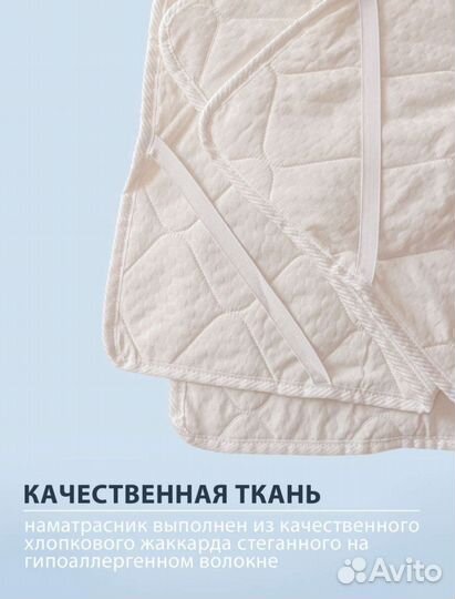 Новый защитный наматрасник, топпер, чехол