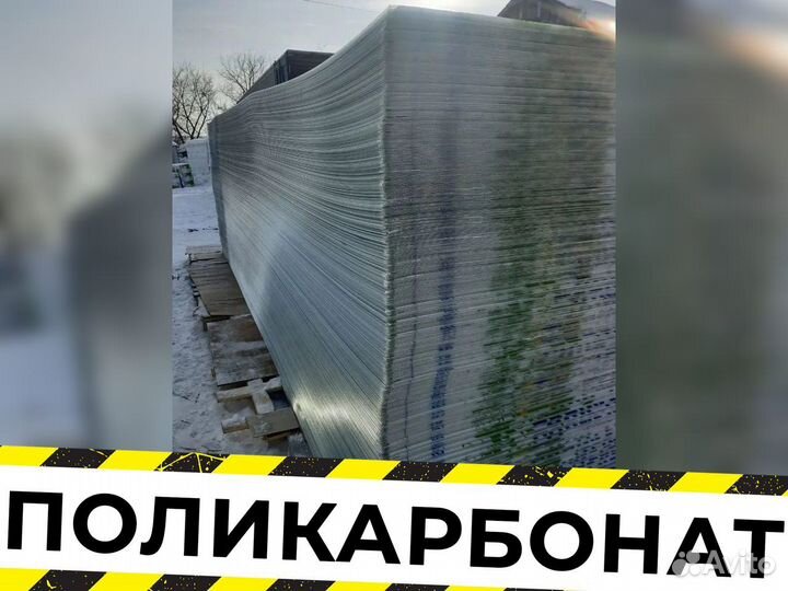 Сотовый поликарбонат Р