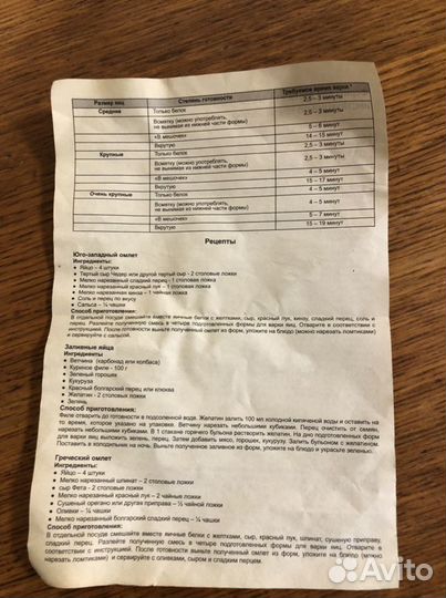 Форма для варки яиц без скорлупы