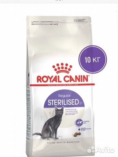 Корм роял канин 10 кг для стерилизованных кошек