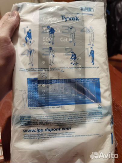 Костюм одноразовый защитный медицинский