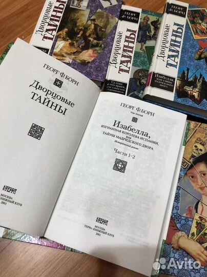 Комплект книг,Библиотека исторической прозы’’