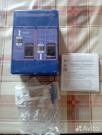 Сигнализатор загазованности