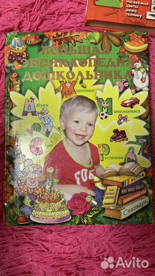 Развивающие книги для детей