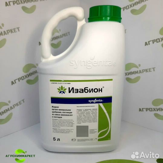Изабион биостимулятор плодородия