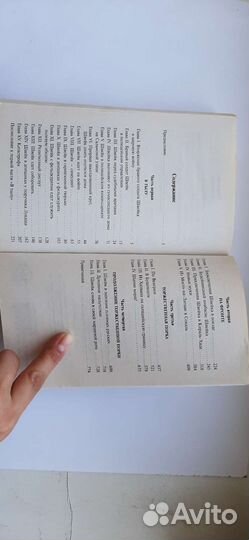 Ярослав Гашек Прохождения Бравого солдата Швейка