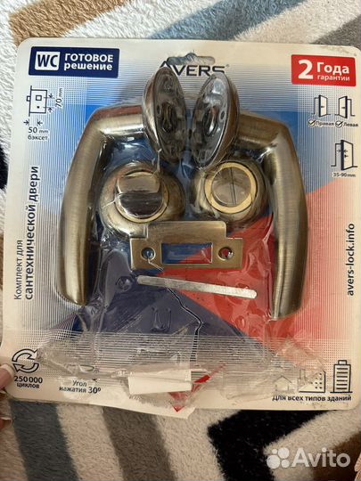 Ручка для двери с замком