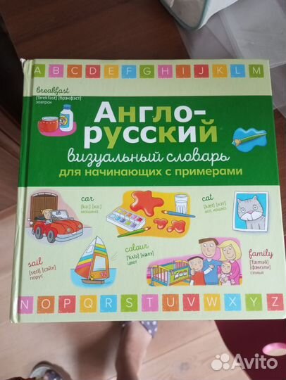 Азбука