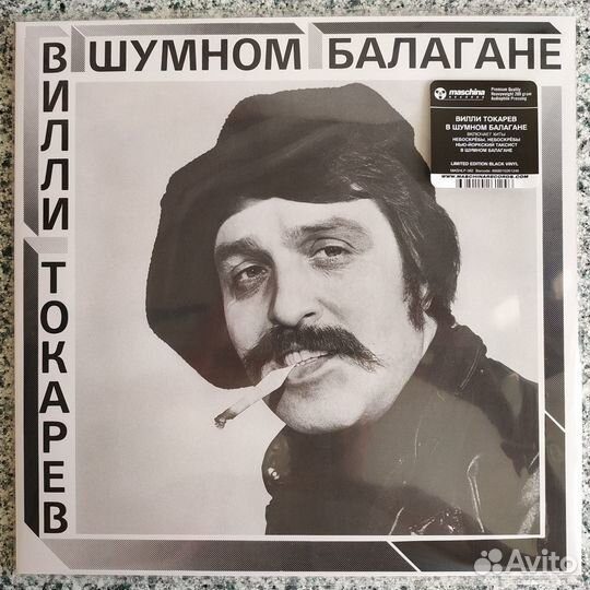 Шуфутинский Токарев Асмолов Новиков Лесоповал