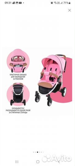 Прогулочная коляска бу