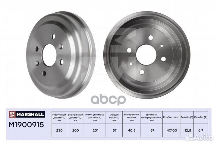 Тормозной барабан задн. Chevrolet Aveo I 03