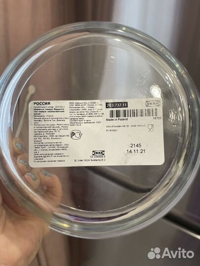 Тарелка вардаген стеклянная новая