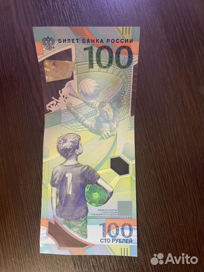 Сто рублей сочи