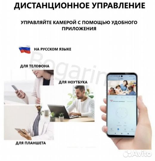 Радио видео няня