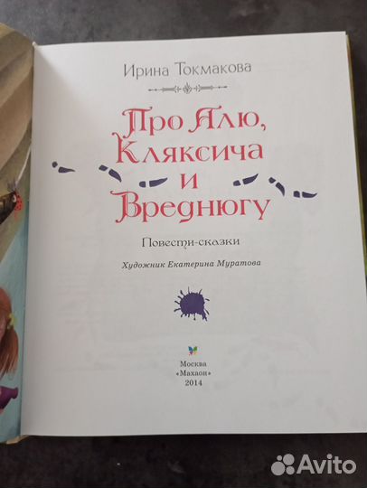 Книга для детей