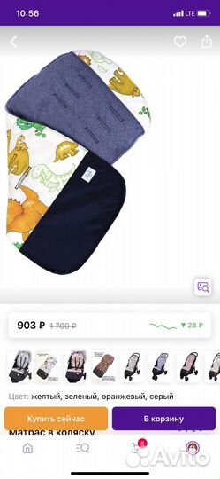 Матрасик в коляску