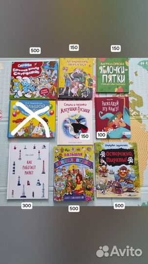 Детские книги 20