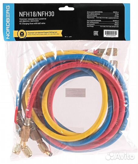 Шланг заправочный для фреона, 1,8 м (комплект 3 шт