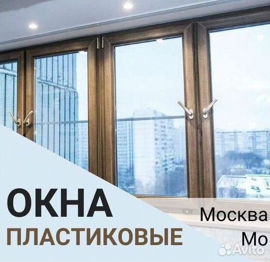 Пластиковые окна под ключ Rehau