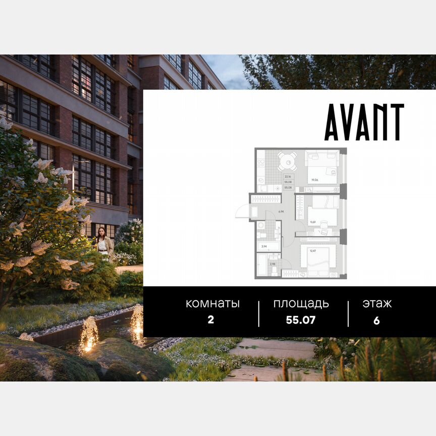 2-к. квартира, 55,1 м², 6/9 эт.
