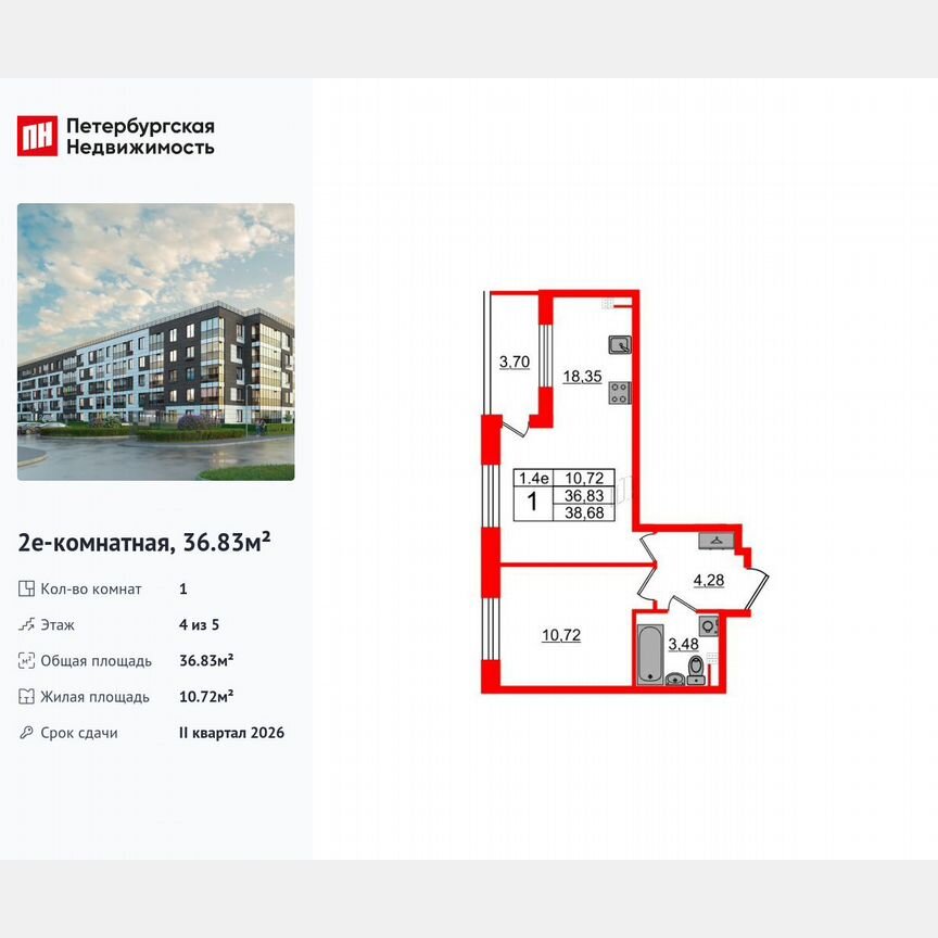 1-к. квартира, 36,8 м², 4/5 эт.