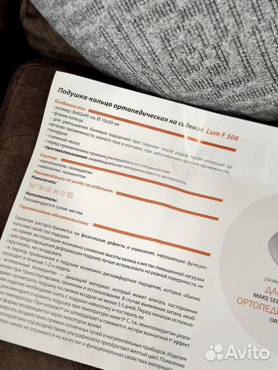 Орто подушка-кольцо 