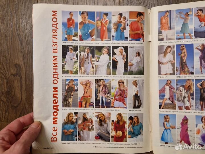 Журнал Бурда, 7 / 2009