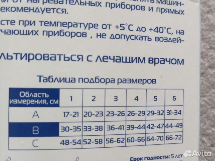 Компрессионные чулки для операции