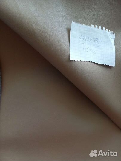 Остатки ткани мебельной