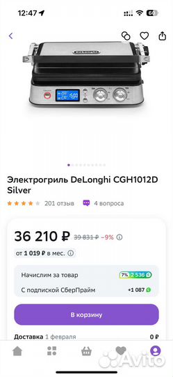 Электрогриль DeLonghi CGH1012D Silver