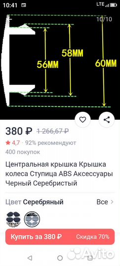 Центральная крышка диска
