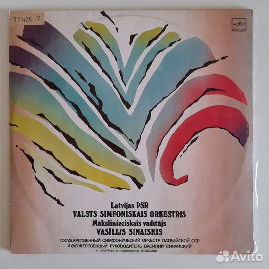 Симфонический оркестр Латвийской сср В.Синайский