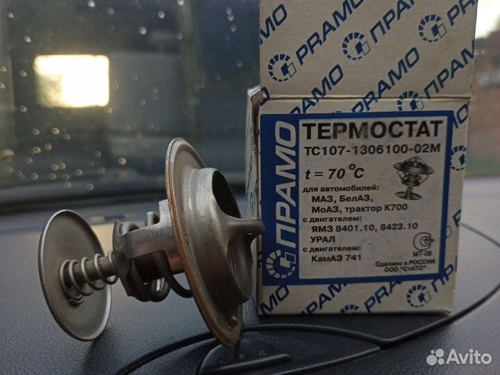 Термостат t70С ; тс107